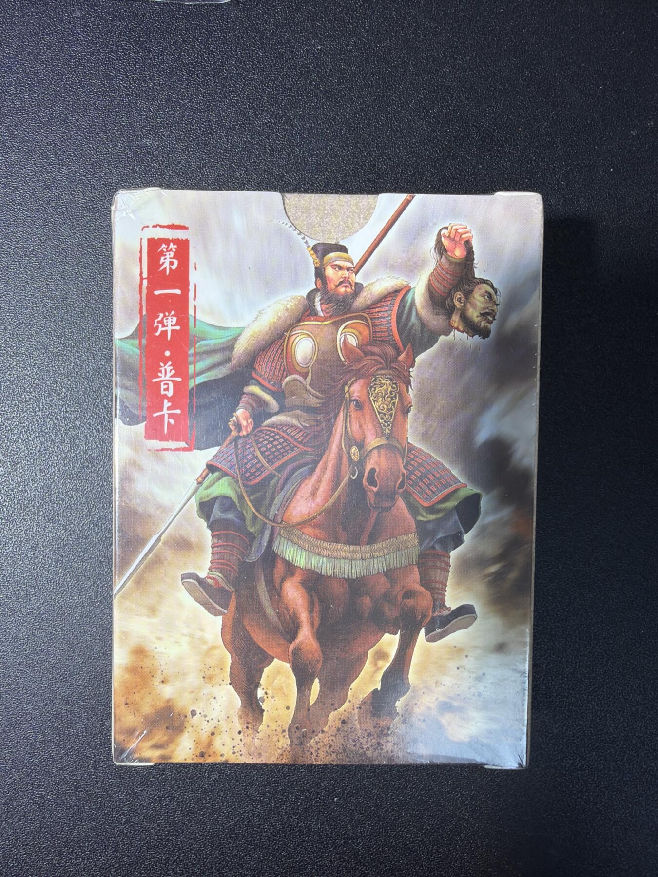 NO.29 好又多金牌大场，每周一站式配齐，方便凑单！（卖家送拍0抽成！周6晚9点截拍！） 【套卡】超吉梦 历代五虎 林家扬第一弹 普卡1套 全新未拆