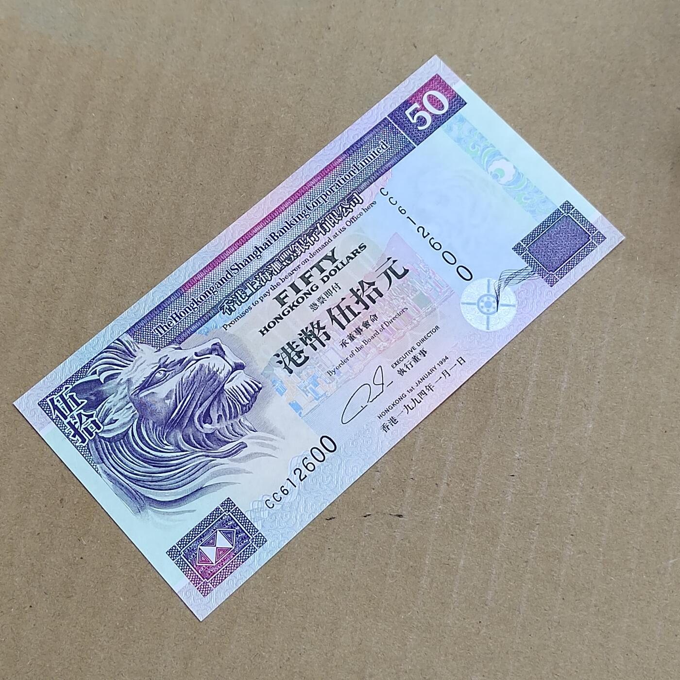 PCAI钱币  7-800 钱币邮票小专场 老港币五十