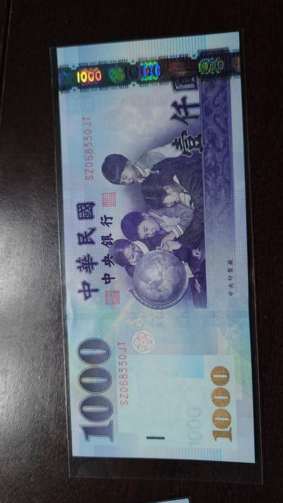 世界钱币～微拍第244期暨2026年第25期  老库存每款各1-2张清仓低价起拍 - 2004年台湾新台币1000元 全新绝品无47尾号330