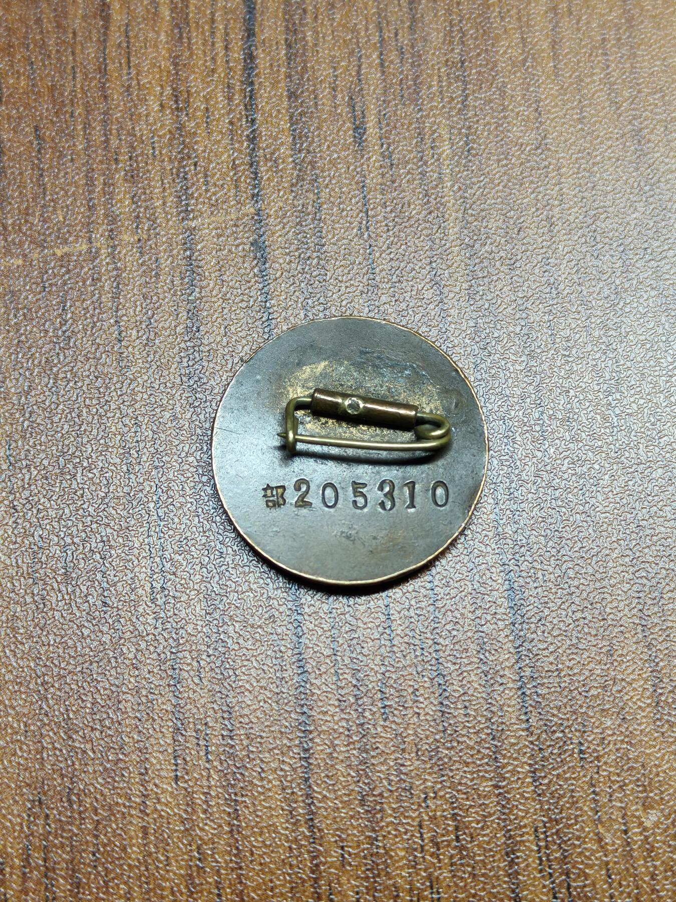 蜀地medal 2026春季精品专场 第5场 建国初期铁路部门领导官员专用证章 珐琅制 罕见