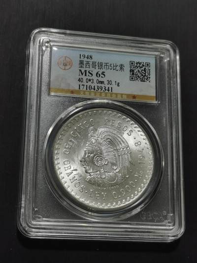 天下钱庄专场欢迎参拍 - 墨西哥印第安人酋长银币