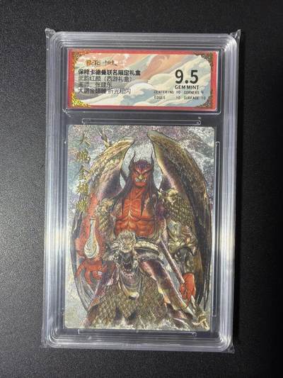 NO.29 好又多金牌大场，每周一站式配齐，方便凑单！（卖家送拍0抽成！周6晚9点截拍！） - 卡德曼 西游 张建东 金翅大鹏 折光粗闪 9.5G