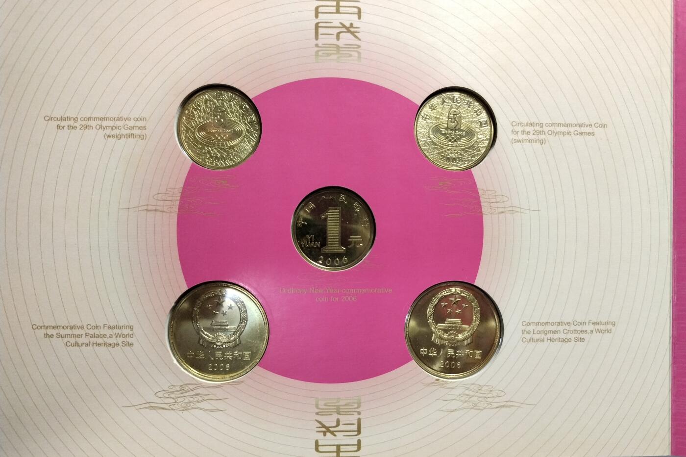 2006年康银阁年册，奥运举重/游泳、生肖狗、颐和园、龙门石窟各一枚，全套5枚，带官方证书，装帧齐全。品相好，按图发货。