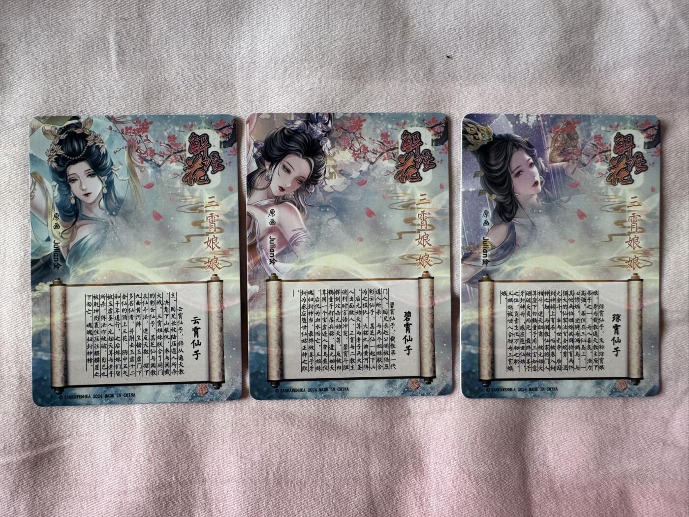 月落卡牌大清仓第8期