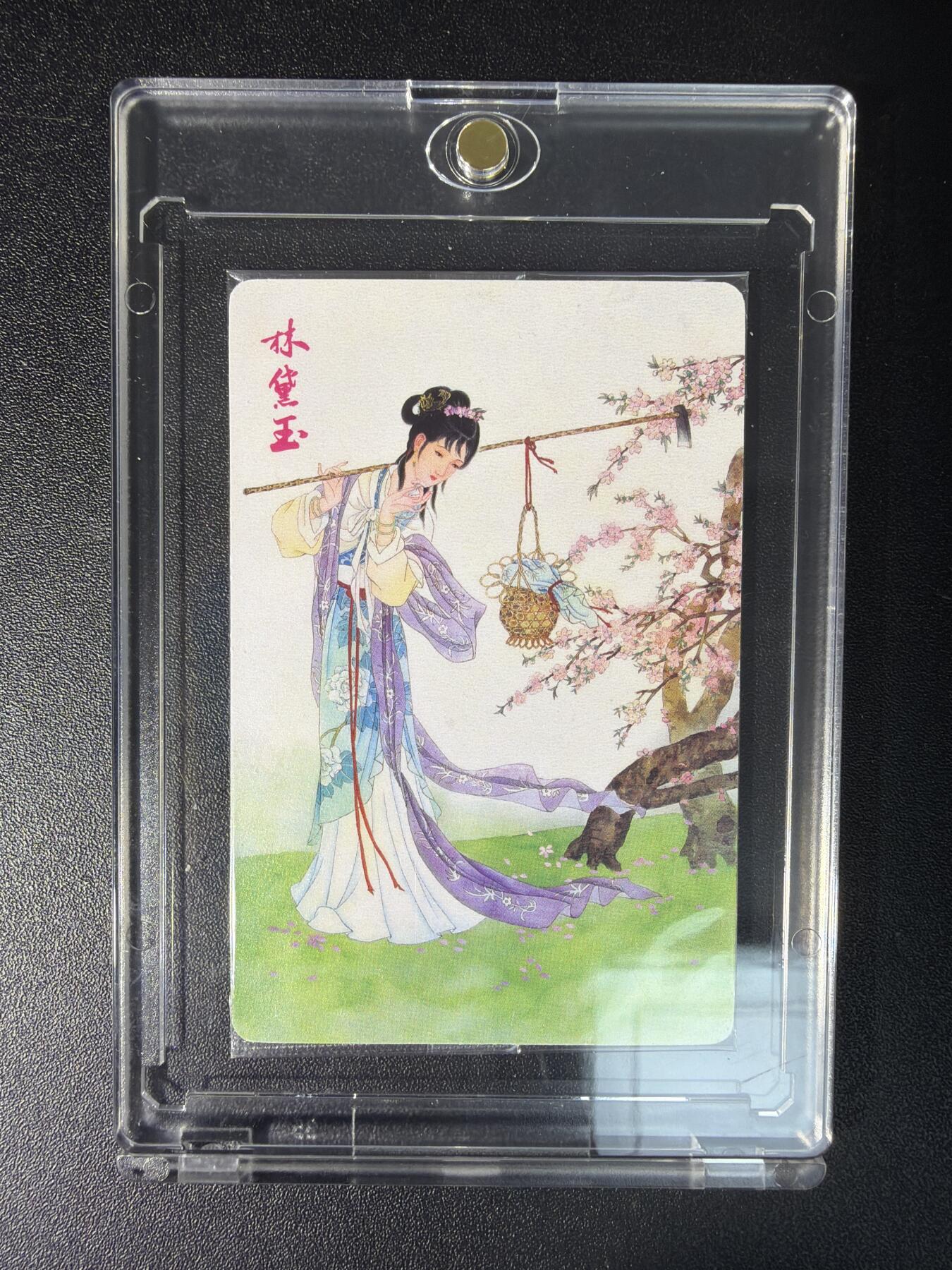 NO.29 好又多金牌大场，每周一站式配齐，方便凑单！（卖家送拍0抽成！周6晚9点截拍！） 小浣熊 红楼梦 芳华咏 靓号 林黛玉17000号