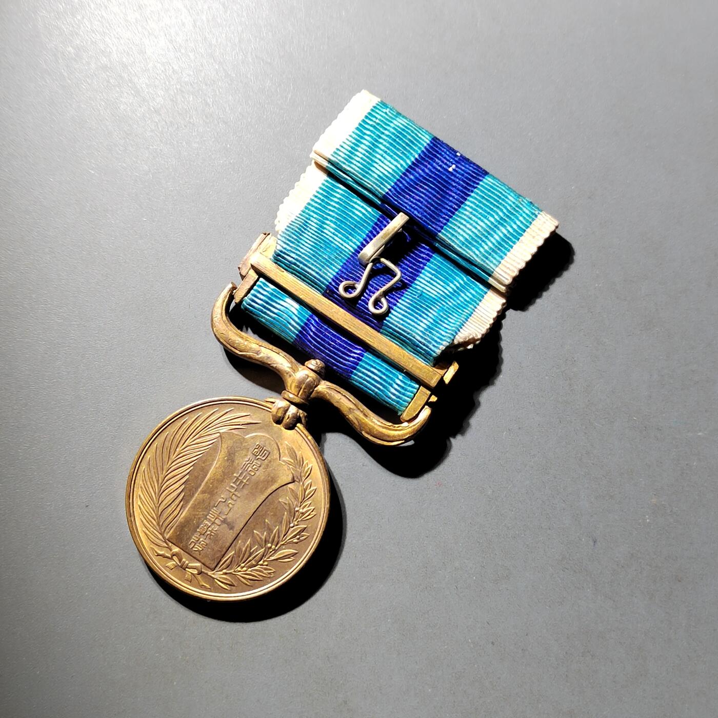 PCAI钱币  7-800 钱币邮票小专场 日俄纪念章