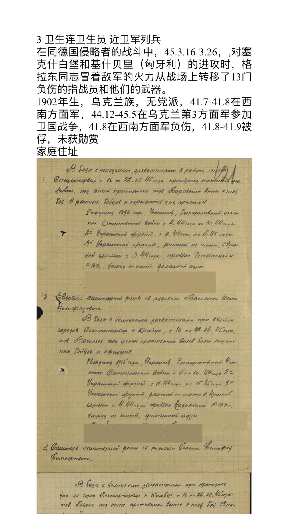 大猫徽章拍卖 第291期 苏联战功奖章一组2⃣️ 档案齐全