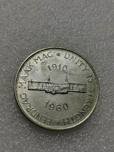 天下钱庄专场欢迎参拍 - 南非5先令银币