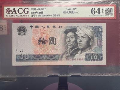 品味人生 - 8010 浴火凤凰补号一张爱藏评级 64