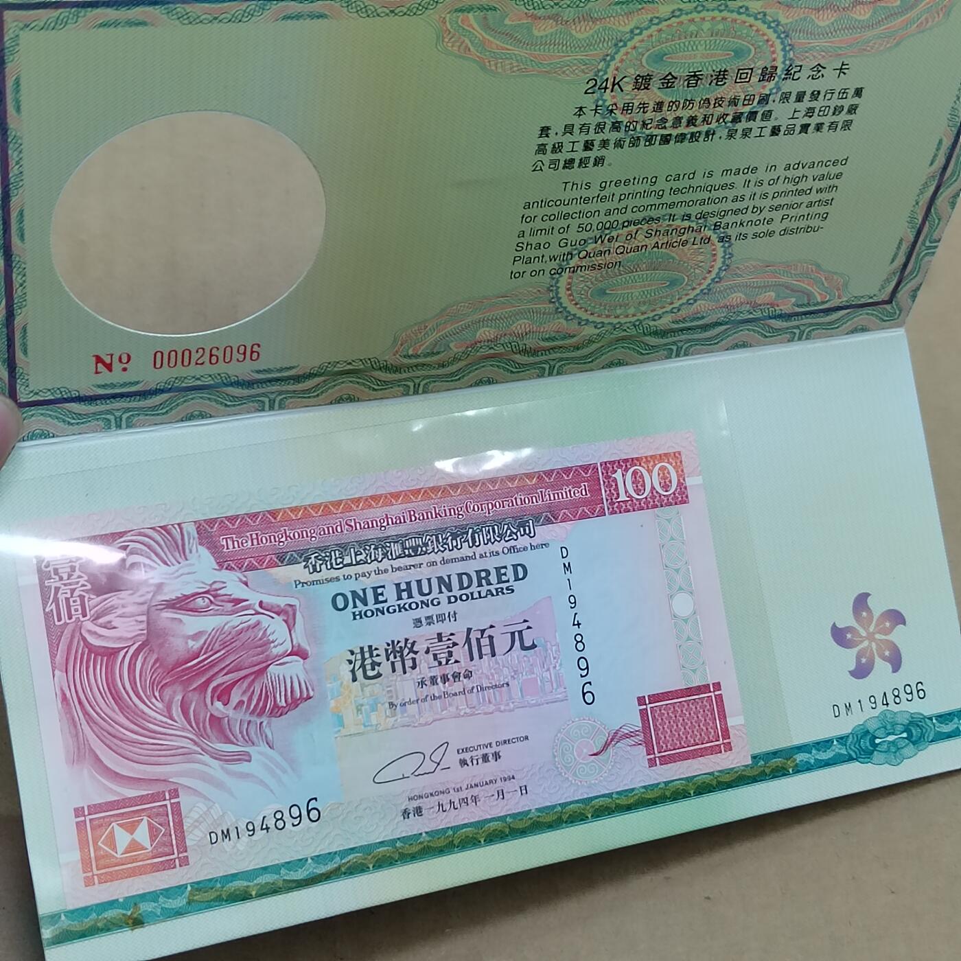 PCAI钱币  7-800 钱币邮票小专场 老港币壹佰