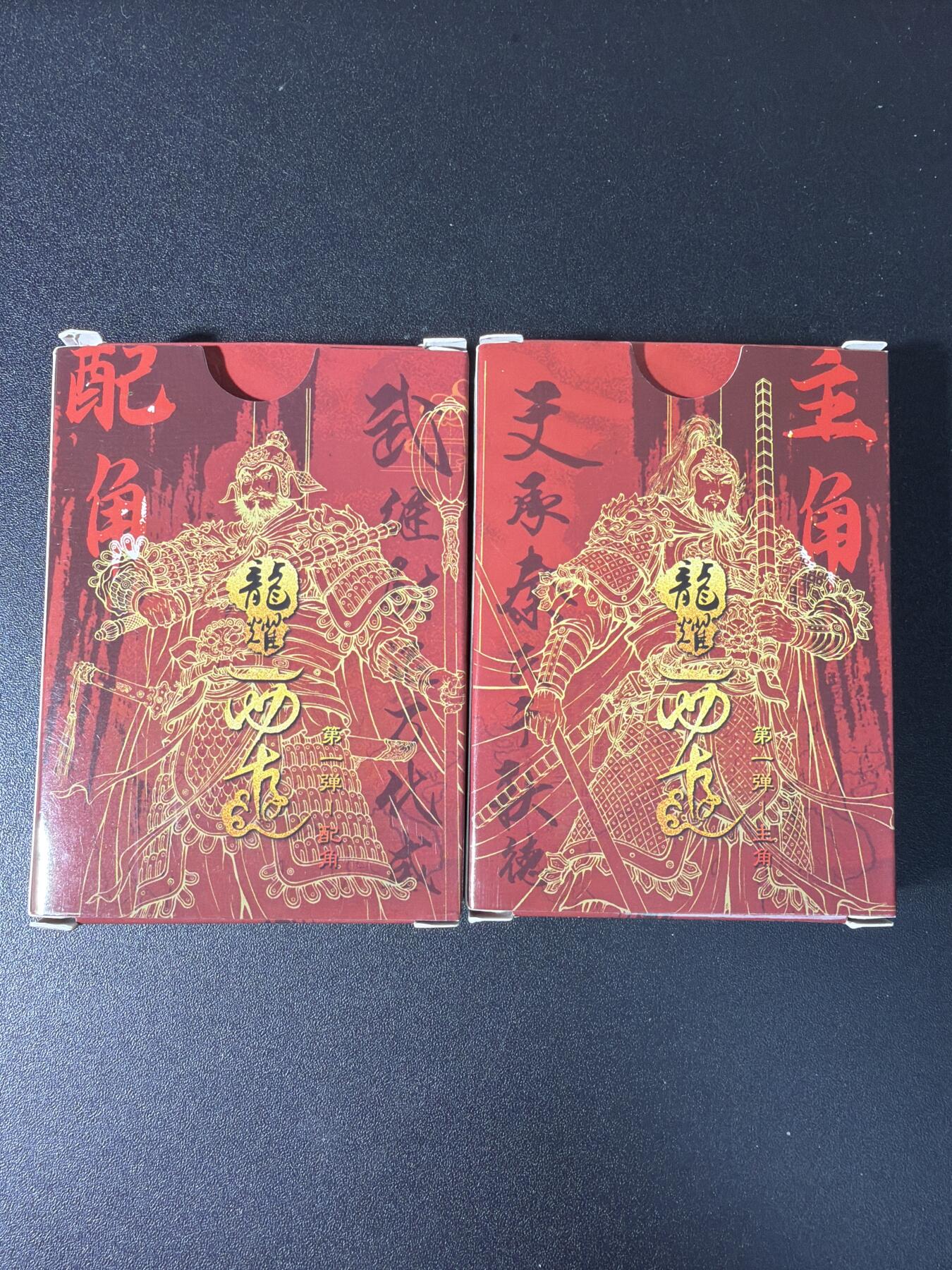 NO.29 好又多金牌大场，每周一站式配齐，方便凑单！（卖家送拍0抽成！周6晚9点截拍！） 【套卡】龙耀西游第一弹 主角+配角 普卡