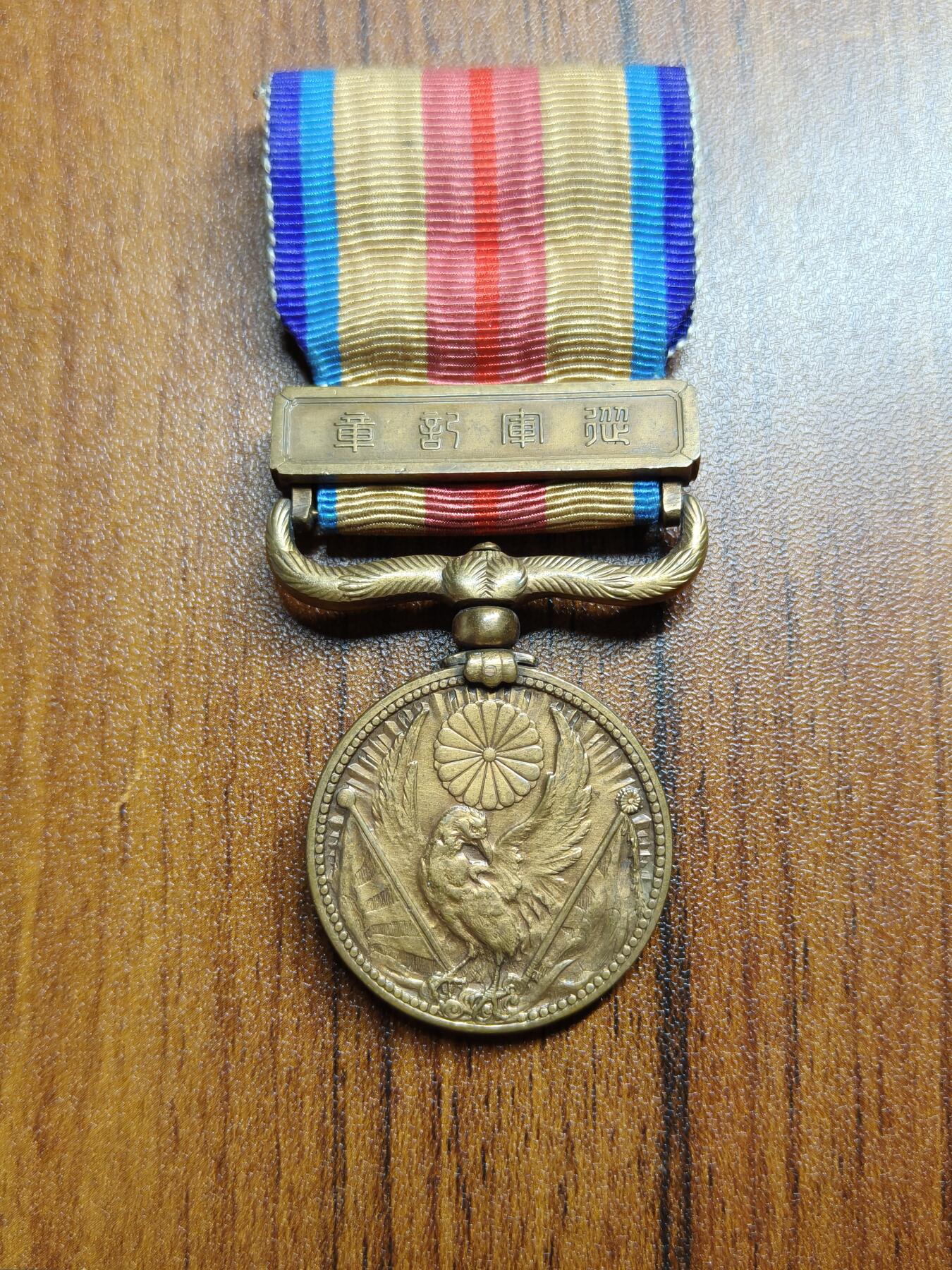 蜀地medal 2026春季精品专场 第5场 铭记历史，勿忘国耻 抗日战争时期 从军记章