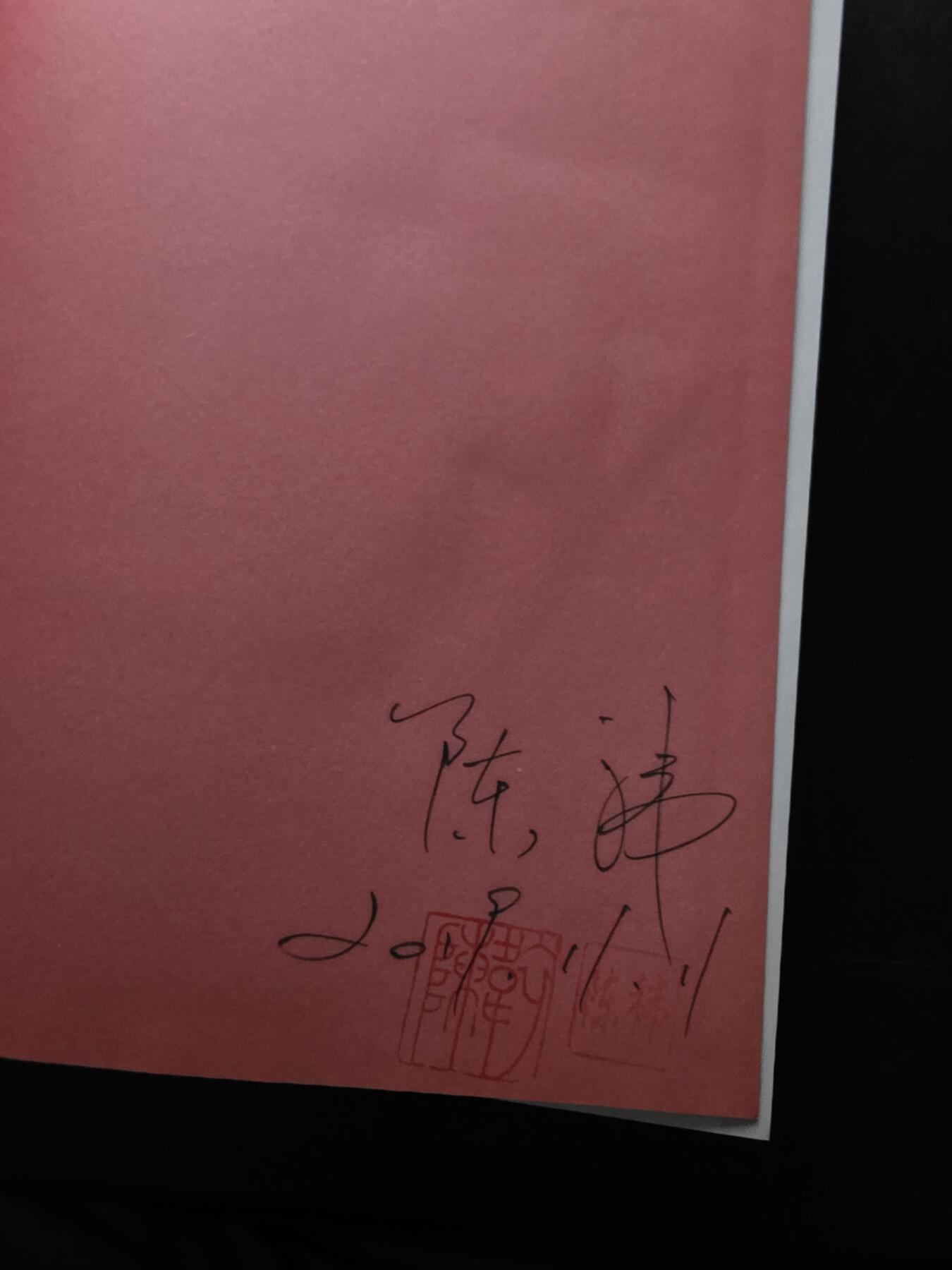 叁拾收藏第35期 世界塑料钞收藏与研究  一册 签名版