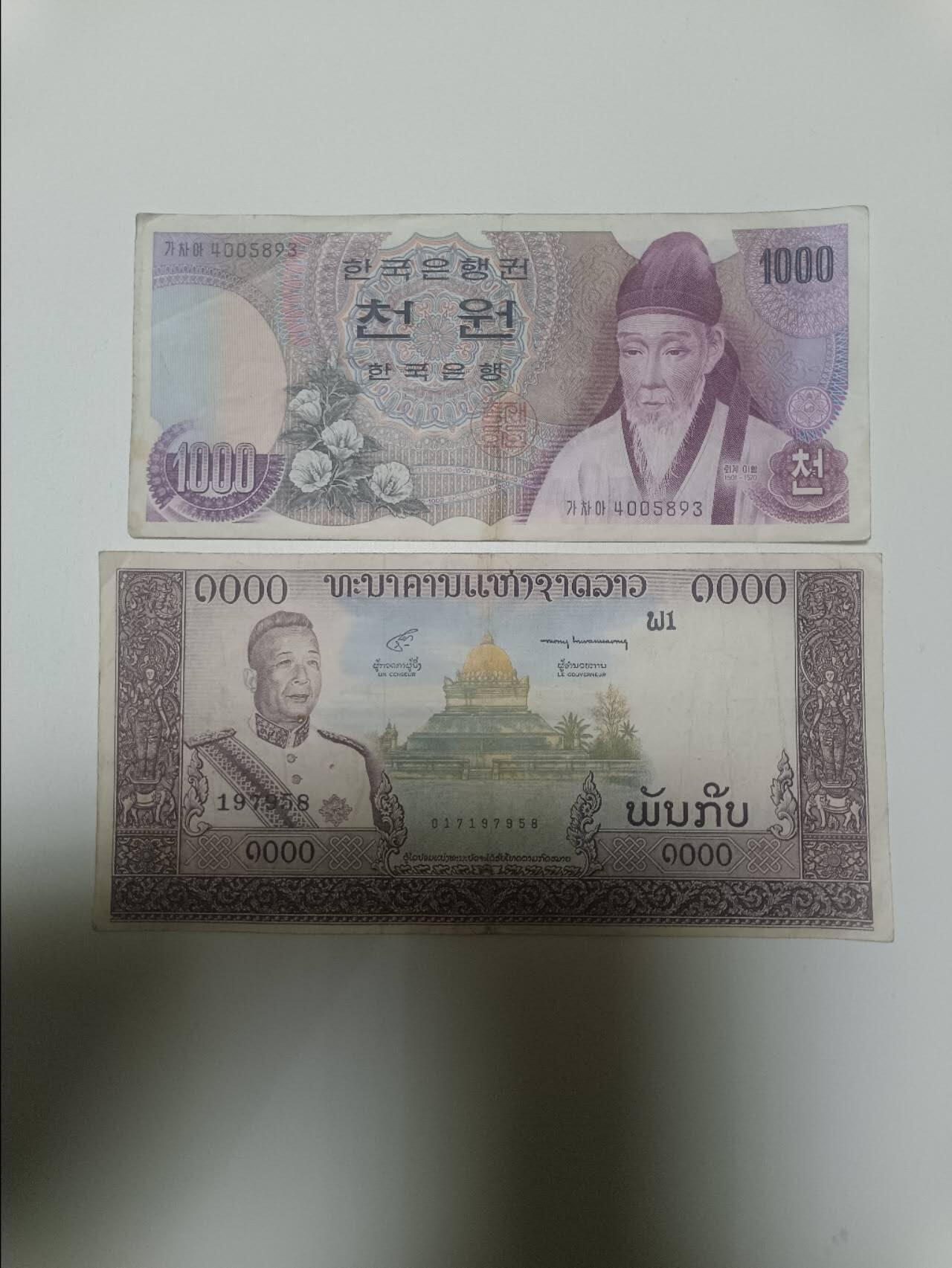 【20260409】非全新纸币和硬币第354场 亚洲国家2张纸币