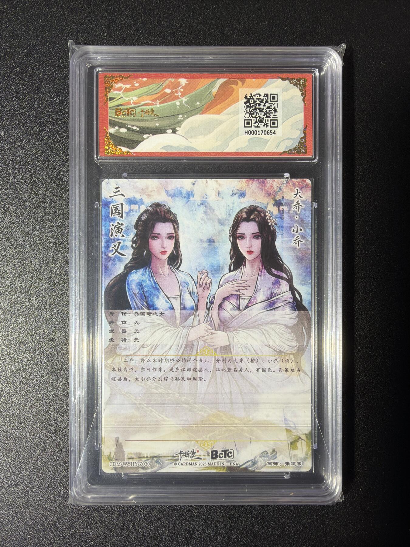 NO.29 好又多金牌大场，每周一站式配齐，方便凑单！（卖家送拍0抽成！周6晚9点截拍！） 卡德曼 三国 张建东 大小乔折光粗闪  9.5G