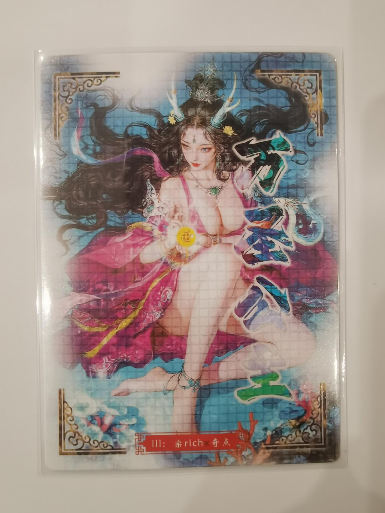 言遇卡牌 第七期【2026.04.11周六晚22：00截拍】 【超稀有】龙女 万圣公主 红衣款 奇典文化