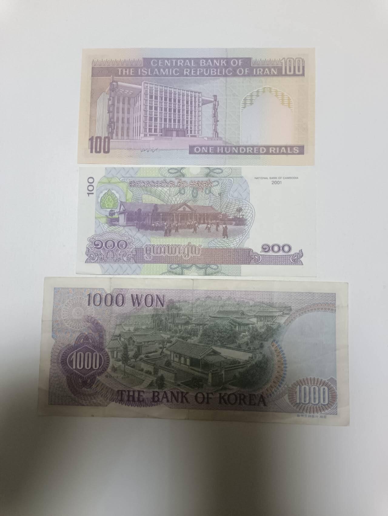 【20260409】非全新纸币和硬币第354场