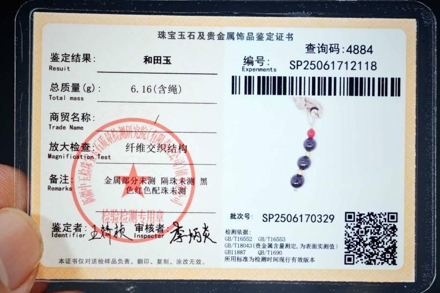 上海都达杂项专场六十八【全场包邮】 天然和田玉青玉三生三世吊坠挂件 附鉴定证书