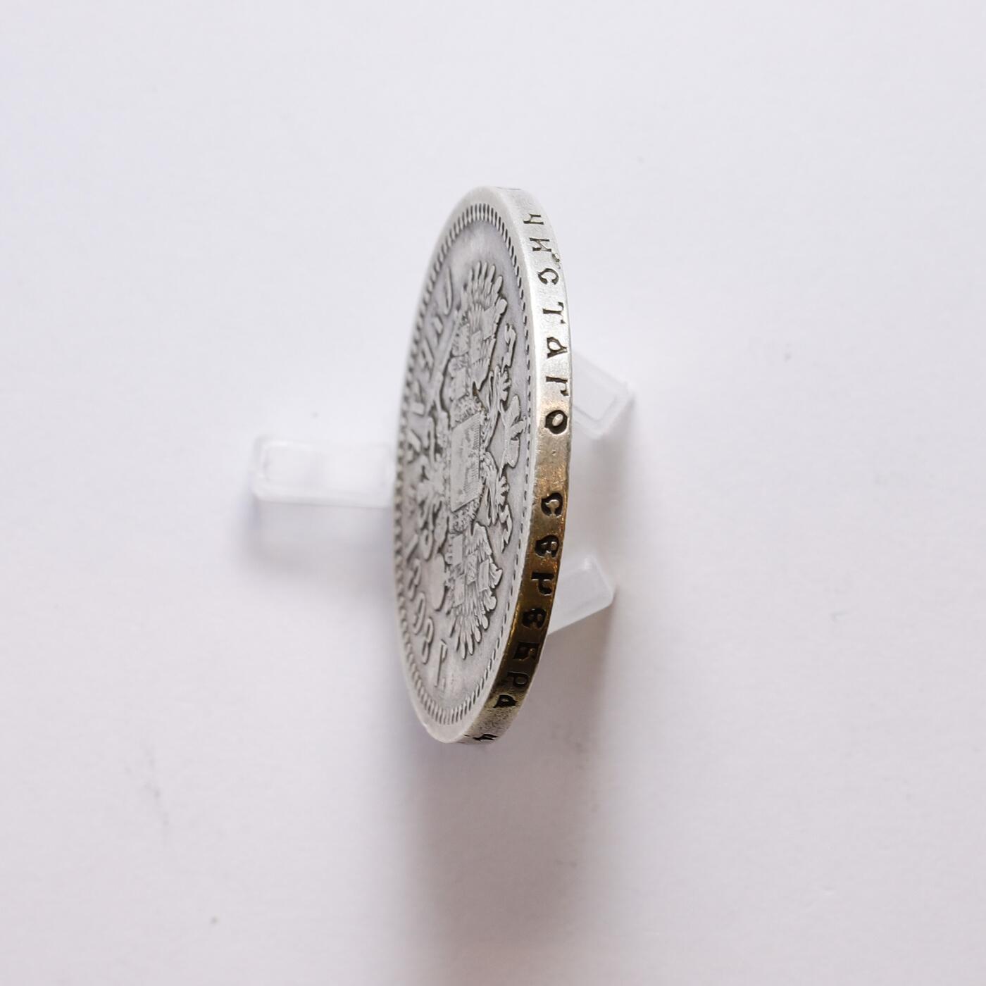 观钱 近现代机制币拍卖No.007（全场顺丰包邮，不区分偏远地区）   1898 年俄罗斯帝国尼古拉二世 1 卢布银币,直径 33.7mm，重量 19g，成色90% 银