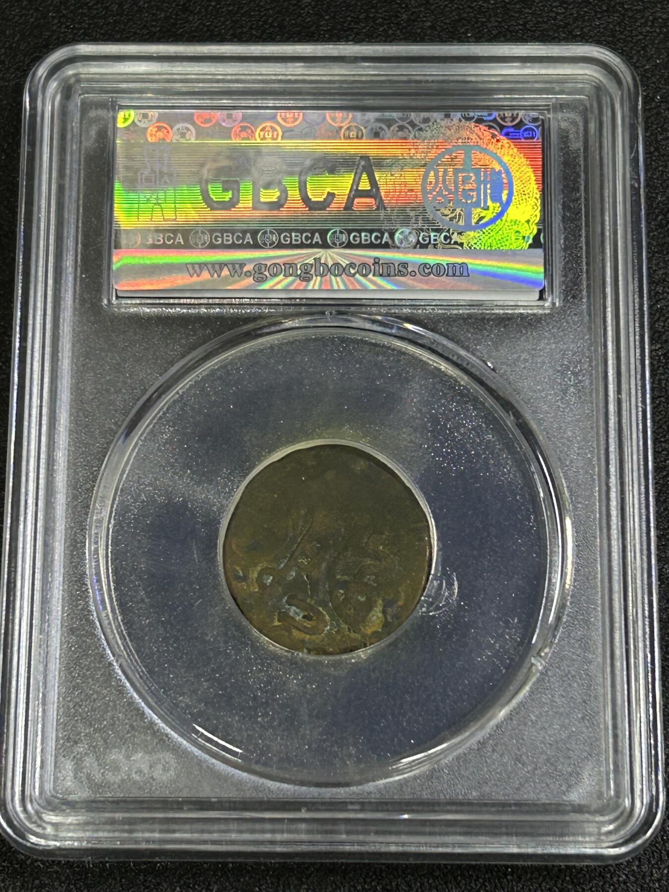 西秦中古拍卖第八十三期  公博评级 公元13世纪大蒙古帝国铜币 XF45分