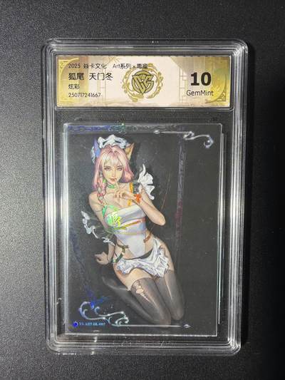 NO.29 好又多金牌大场，每周一站式配齐，方便凑单！（卖家送拍0抽成！周6晚9点截拍！） - 炎卡文化 毒瘤 炫彩 狐尾 天门冬 10G