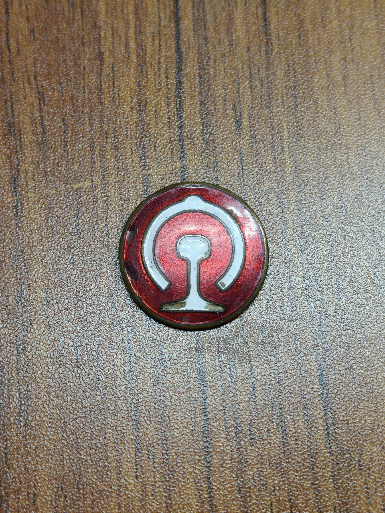 蜀地medal 2026春季精品专场 第5场 建国初期铁路部门领导官员专用证章 珐琅制 罕见