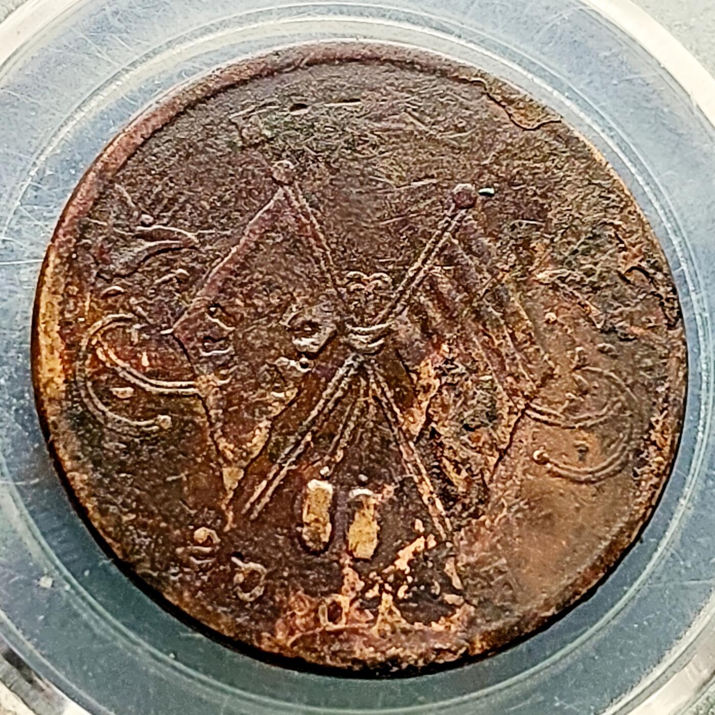 泉币菌-第221场-拍品多 请提前出价 。