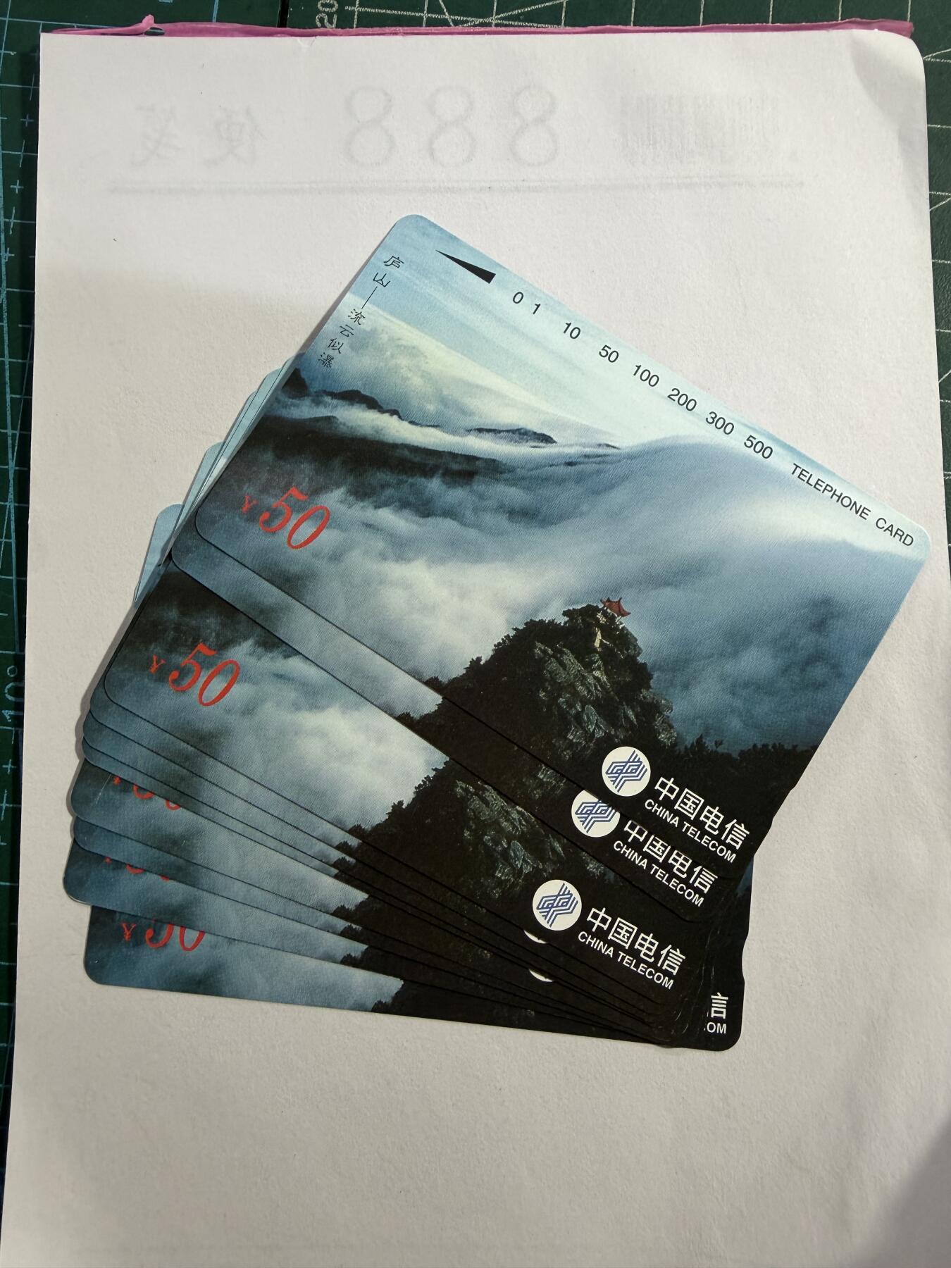 辽宁卡藏拍卖第1期