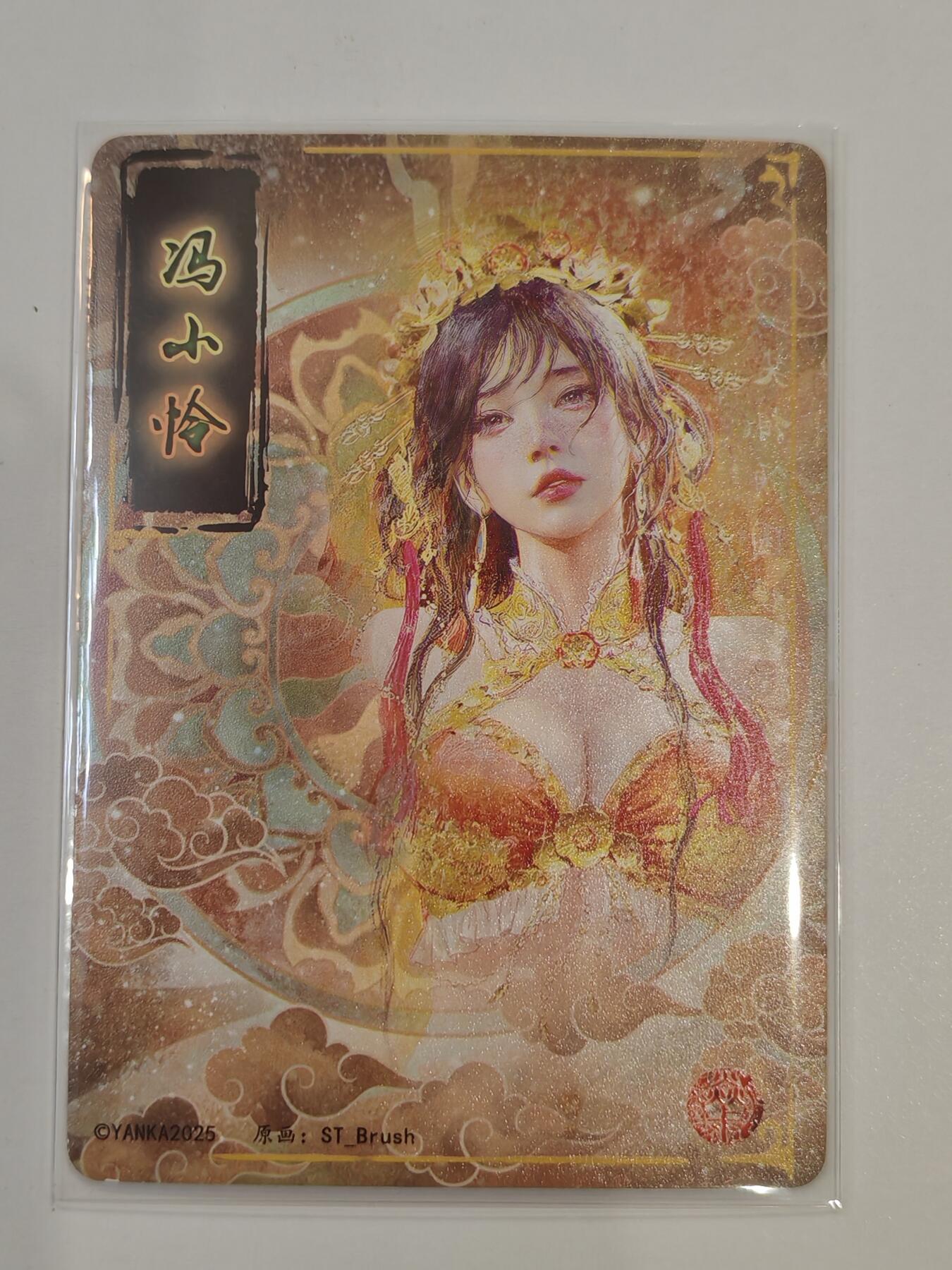 言遇卡牌 第七期【2026.04.11周六晚22：00截拍】 冯小怜 画师 刷子ST-Brush 粗闪 