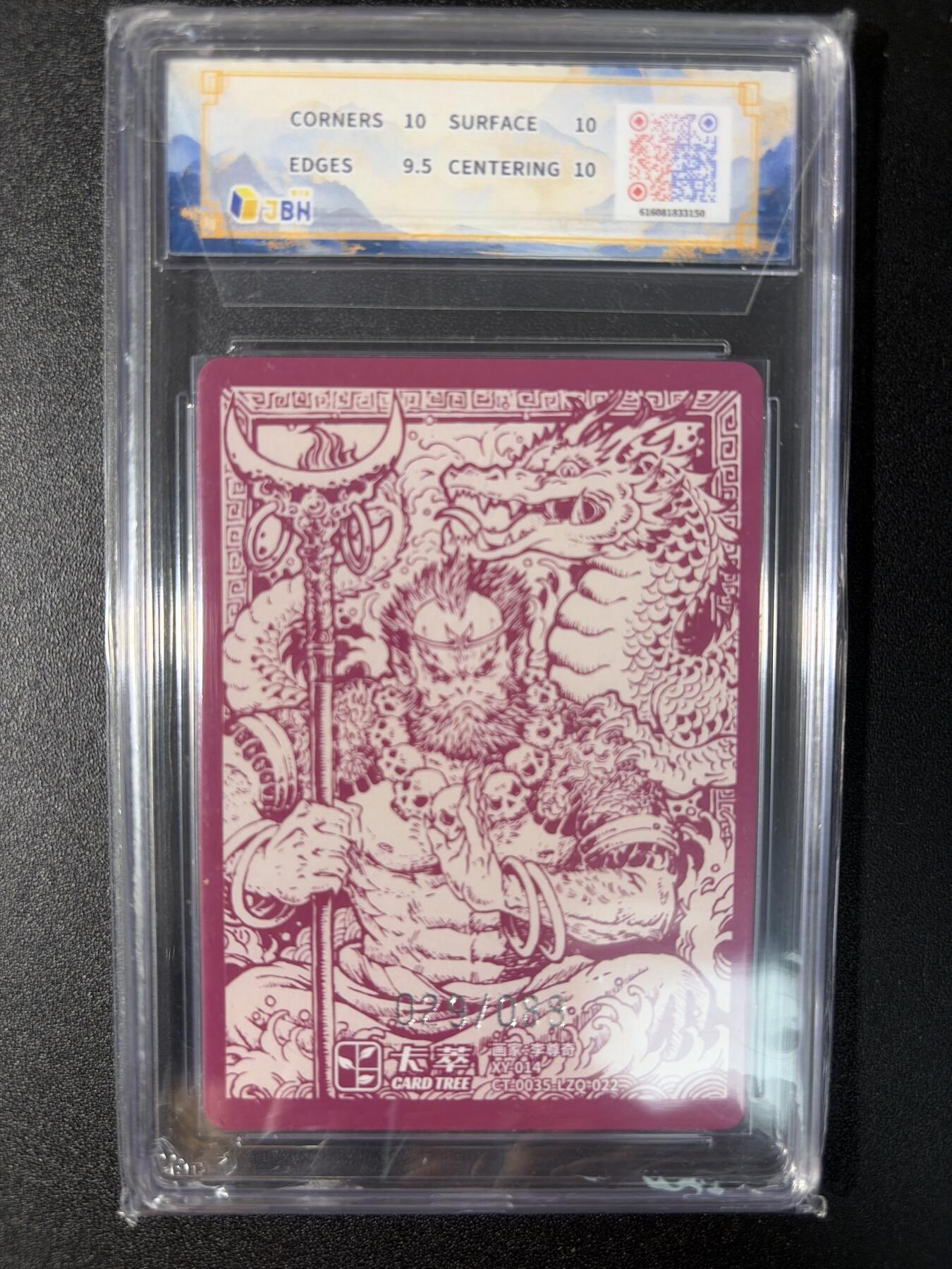 NO.29 好又多金牌大场，每周一站式配齐，方便凑单！（卖家送拍0抽成！周6晚9点截拍！） 【29/88编】卡萃 李尊奇 沙和尚 粗闪 10P