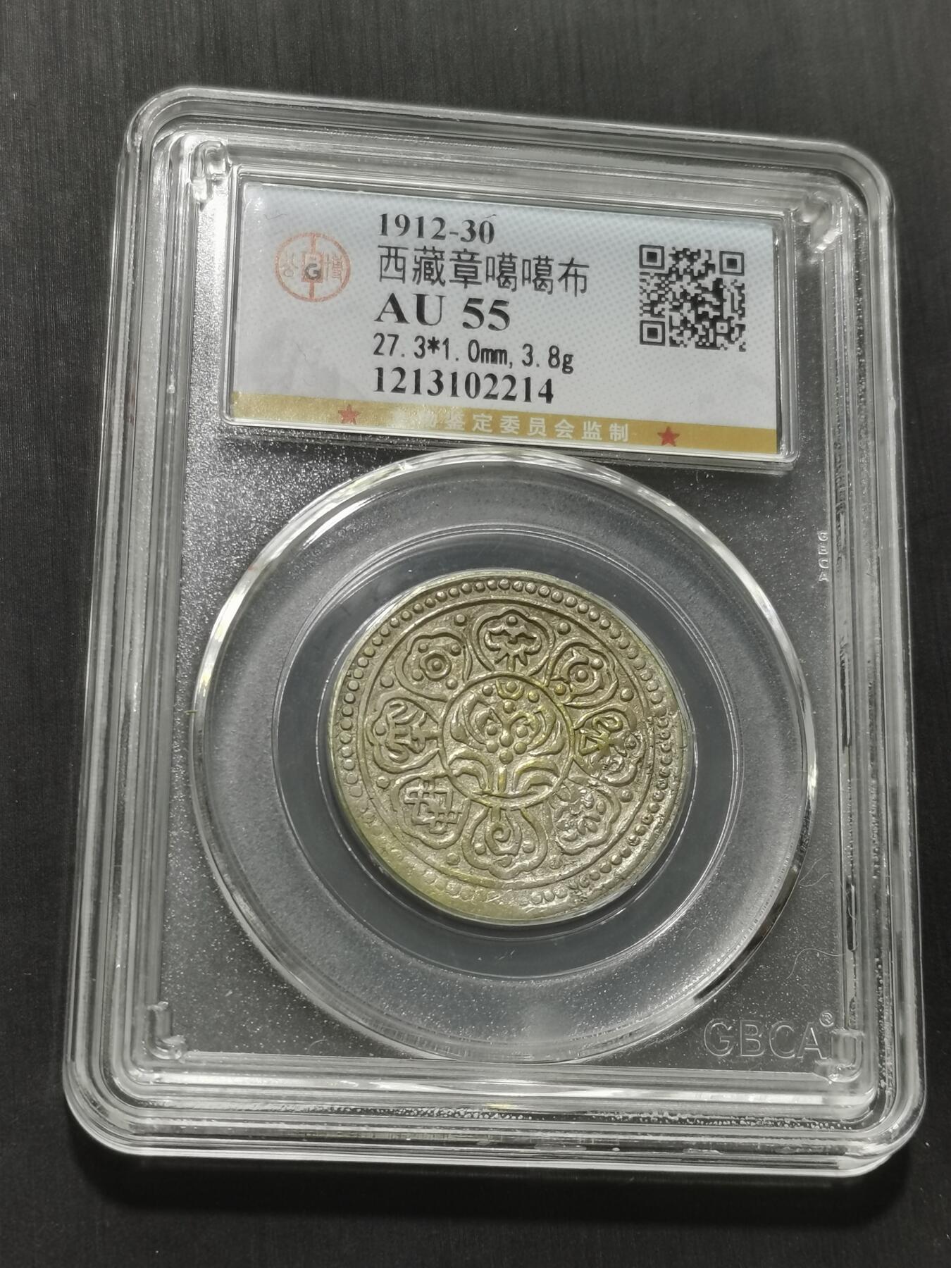 天下钱庄专场欢迎参拍