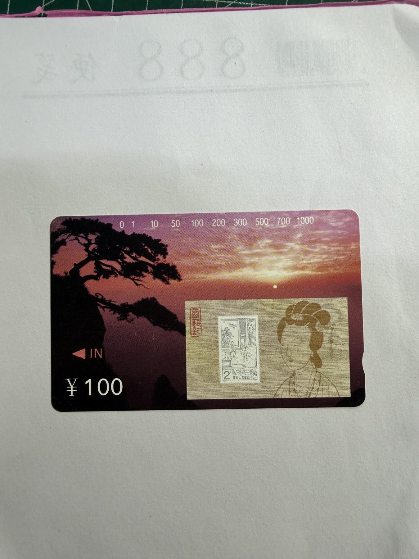 辽宁卡藏拍卖第1期