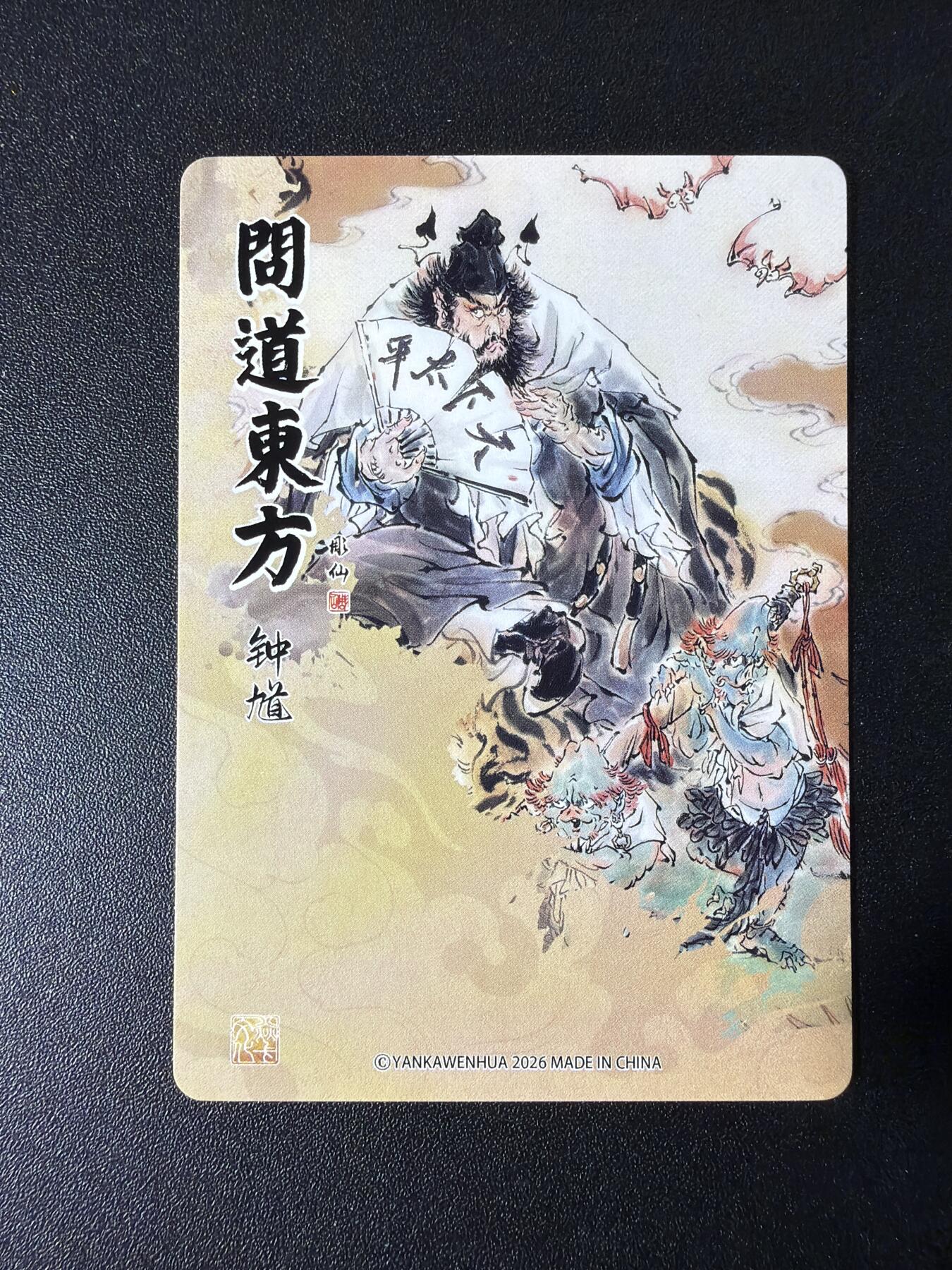 NO.29 好又多金牌大场，每周一站式配齐，方便凑单！（卖家送拍0抽成！周6晚9点截拍！） 焱卡 问道东方 彫仙 四大巾帼 嫦娥 哪吒 杨戬 钟馗 浮雕粗闪8张