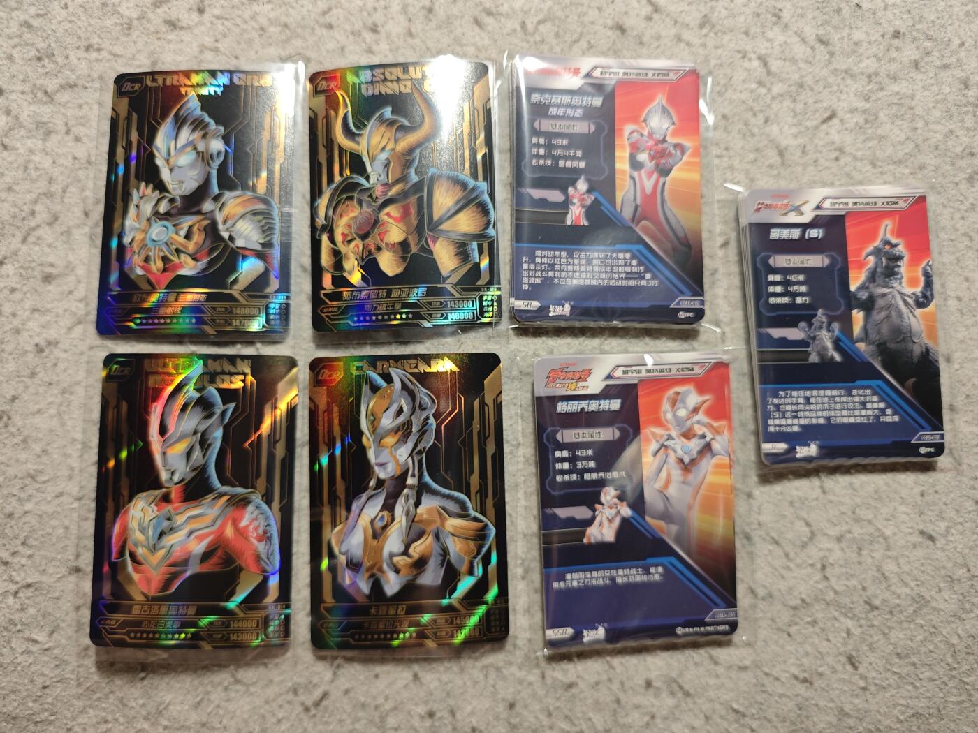 【随心含颖卡拍57期】卡游/集卡社/卡卡沃 抽卡机专场拍卖【无佣金】 奥特曼。高卡4张新卡➕卡包3叠