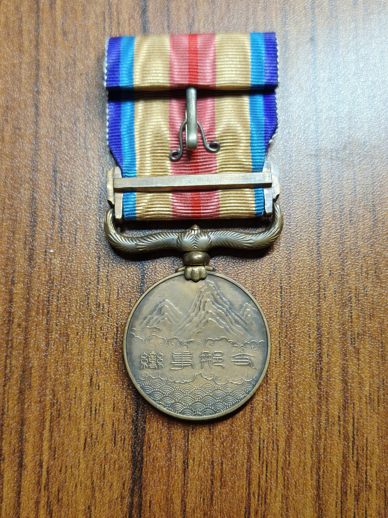 蜀地medal 2026春季精品专场 第5场 铭记历史，勿忘国耻 抗日战争时期 从军记章