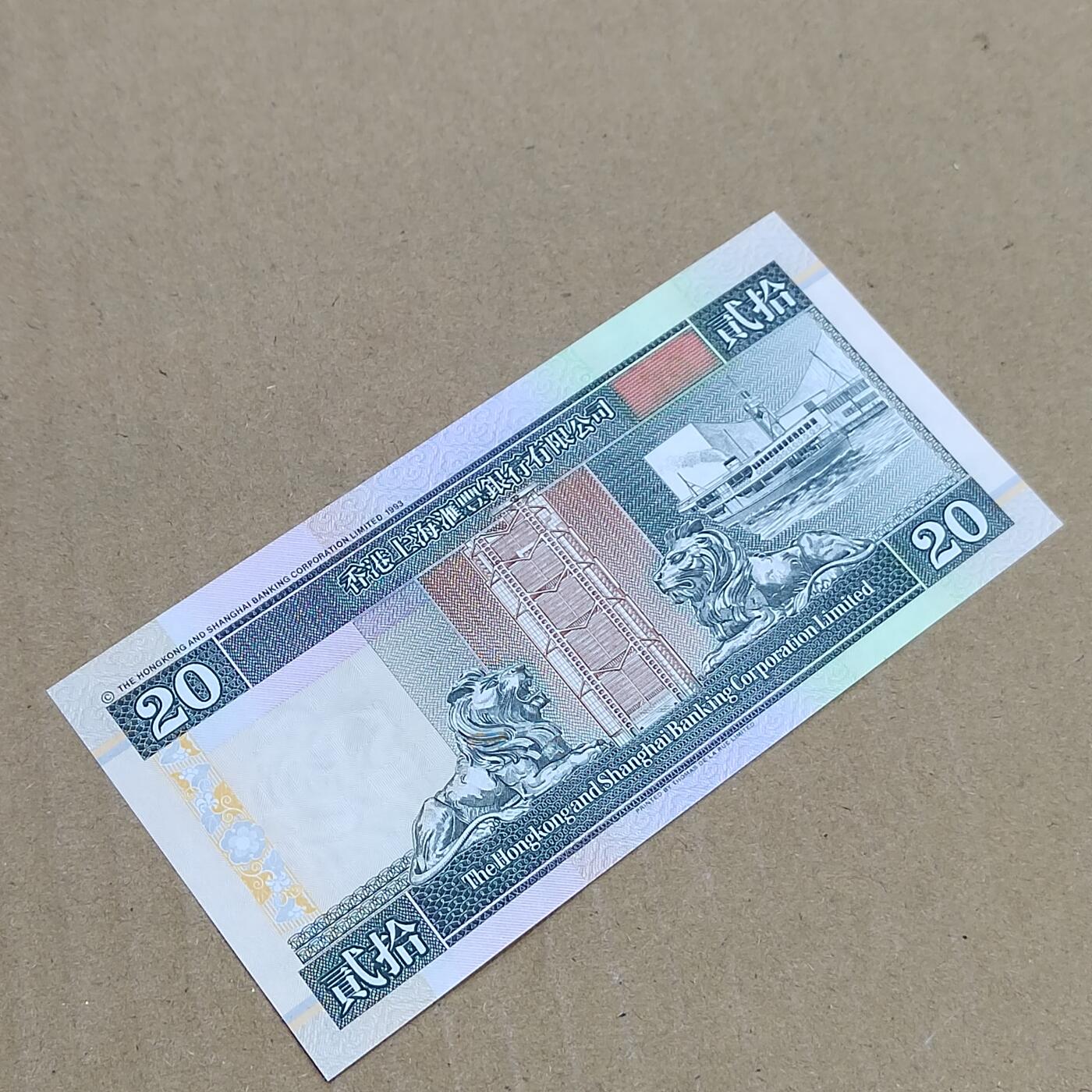 PCAI钱币  7-800 钱币邮票小专场 老港币贰拾