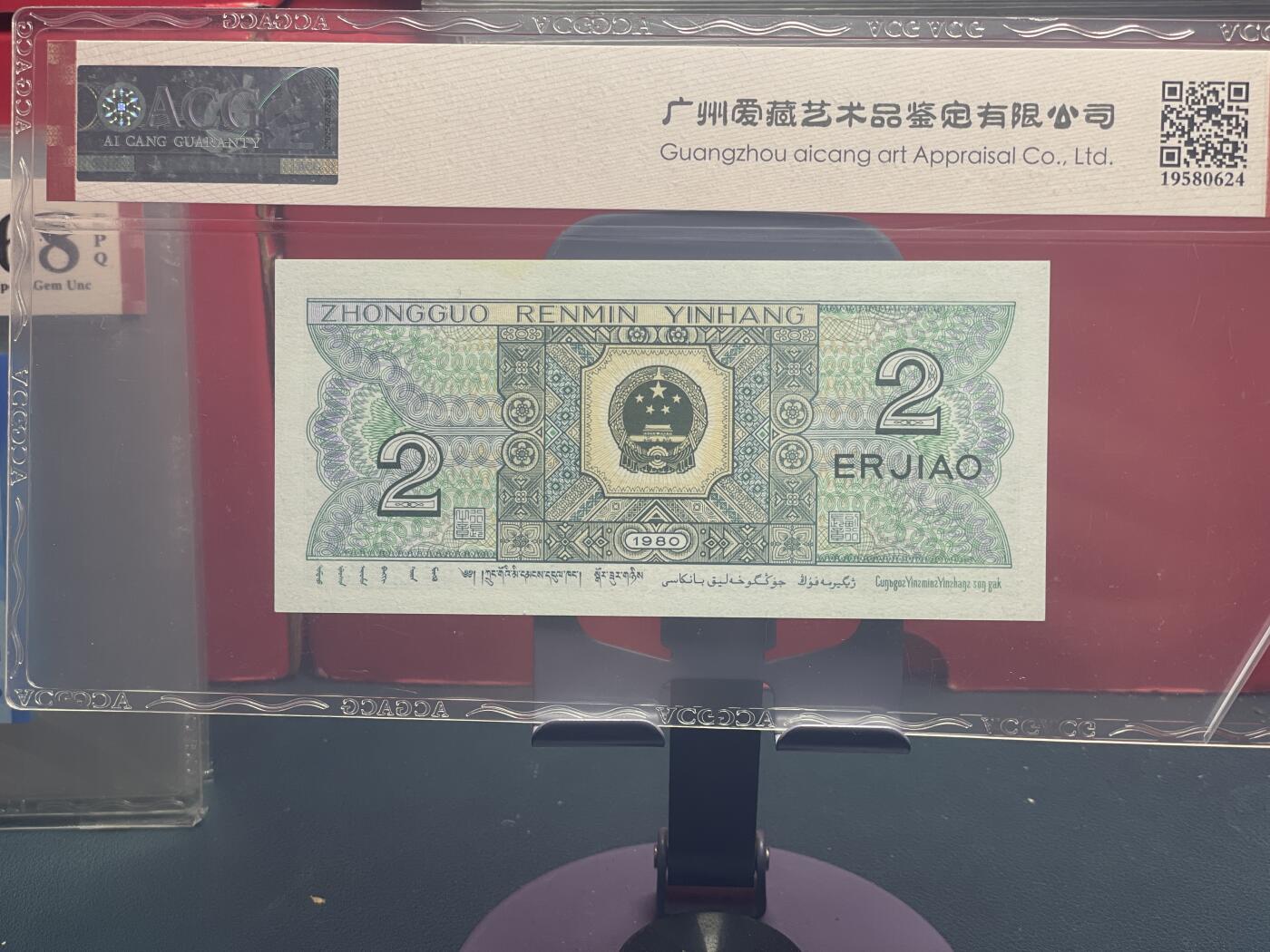 品味人生 8002 豹子号一张爱藏 66