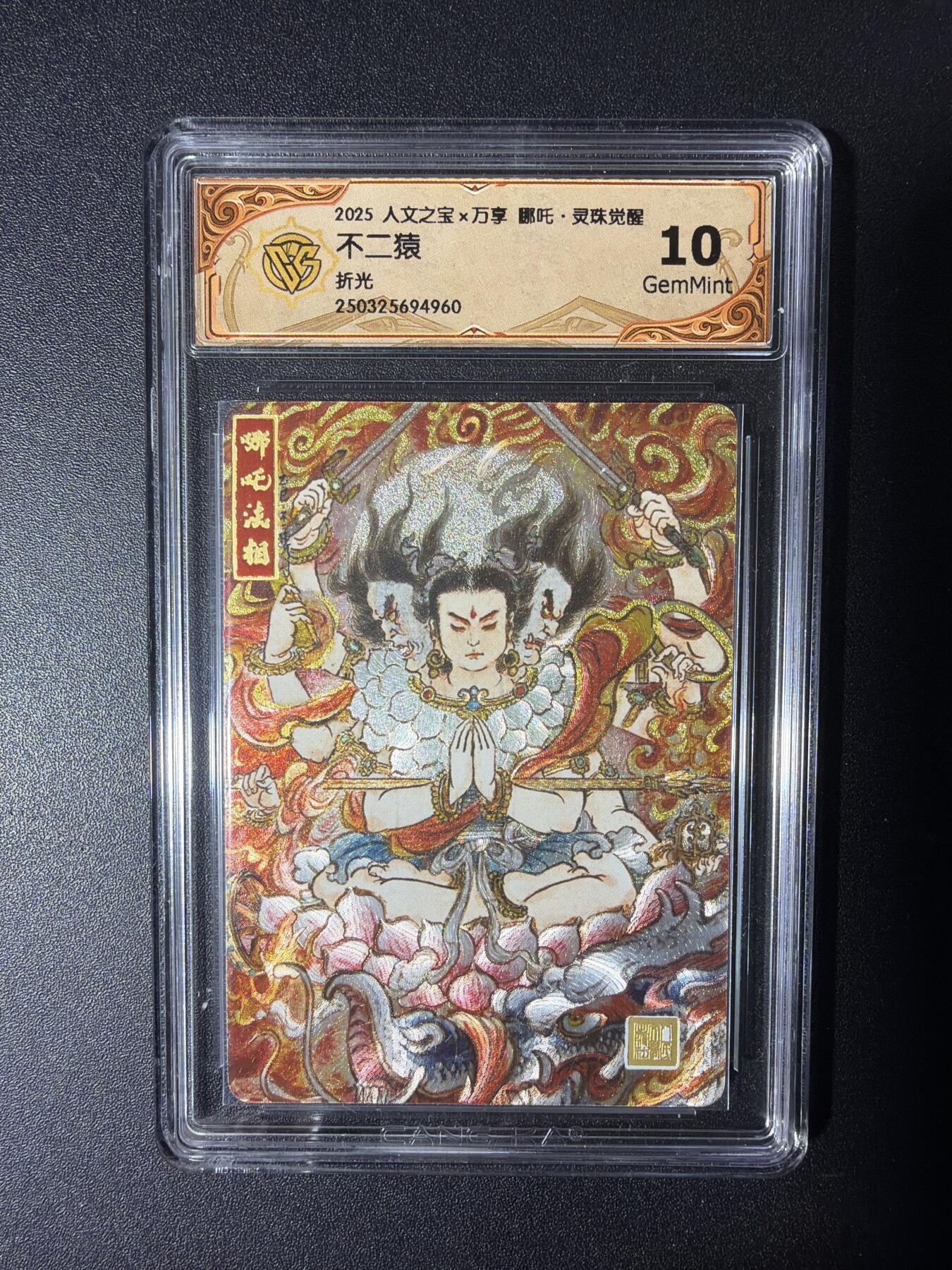 NO.29 好又多金牌大场，每周一站式配齐，方便凑单！（卖家送拍0抽成！周6晚9点截拍！） 万享 灵珠觉醒 不二猿 哪吒 粗闪 10G