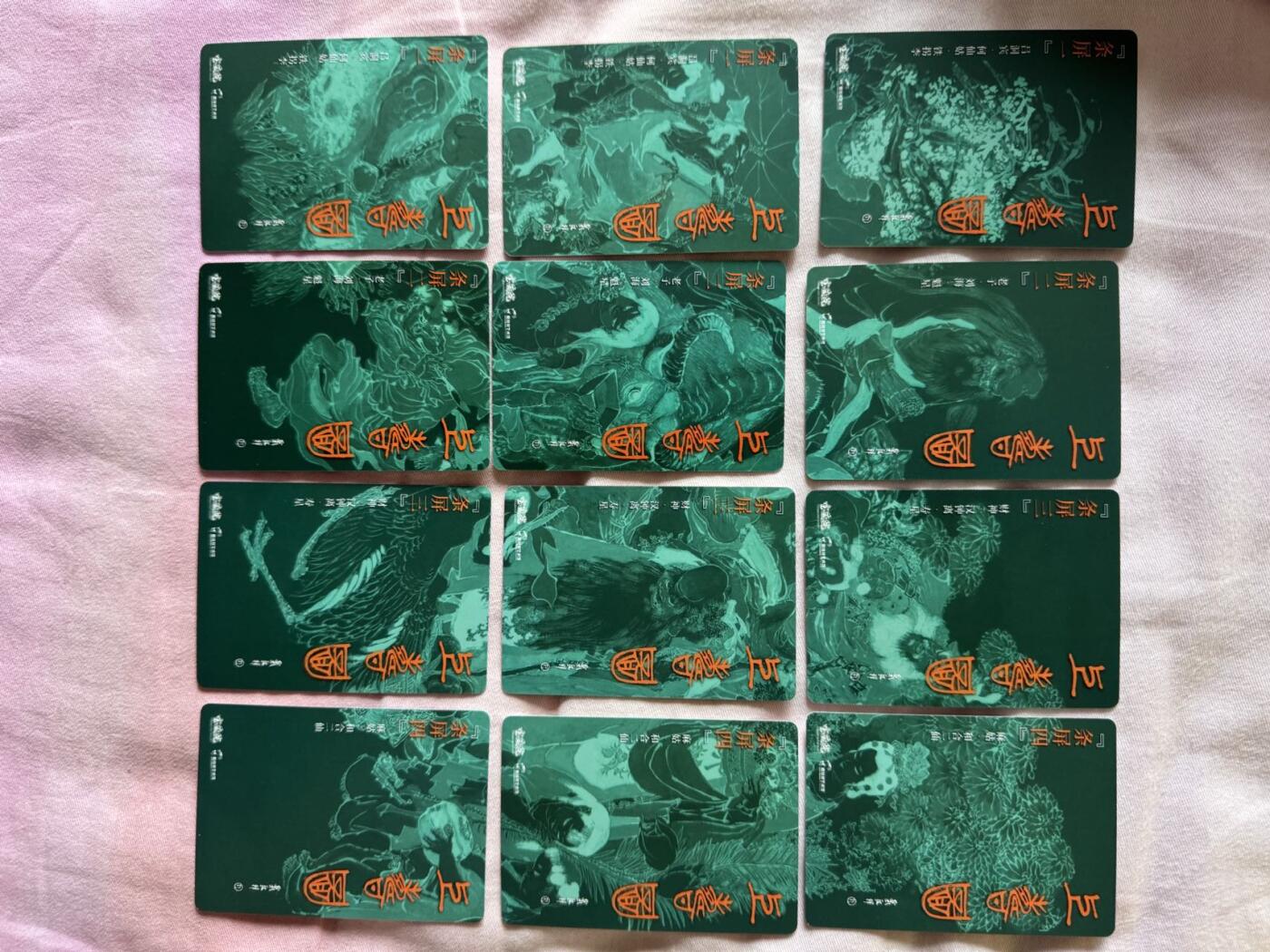 月落卡牌大清仓第8期 国画大师戴敦邦   十二仙上寿图   十二拼特卡普卡一套（六十甲子系列最高档特有）