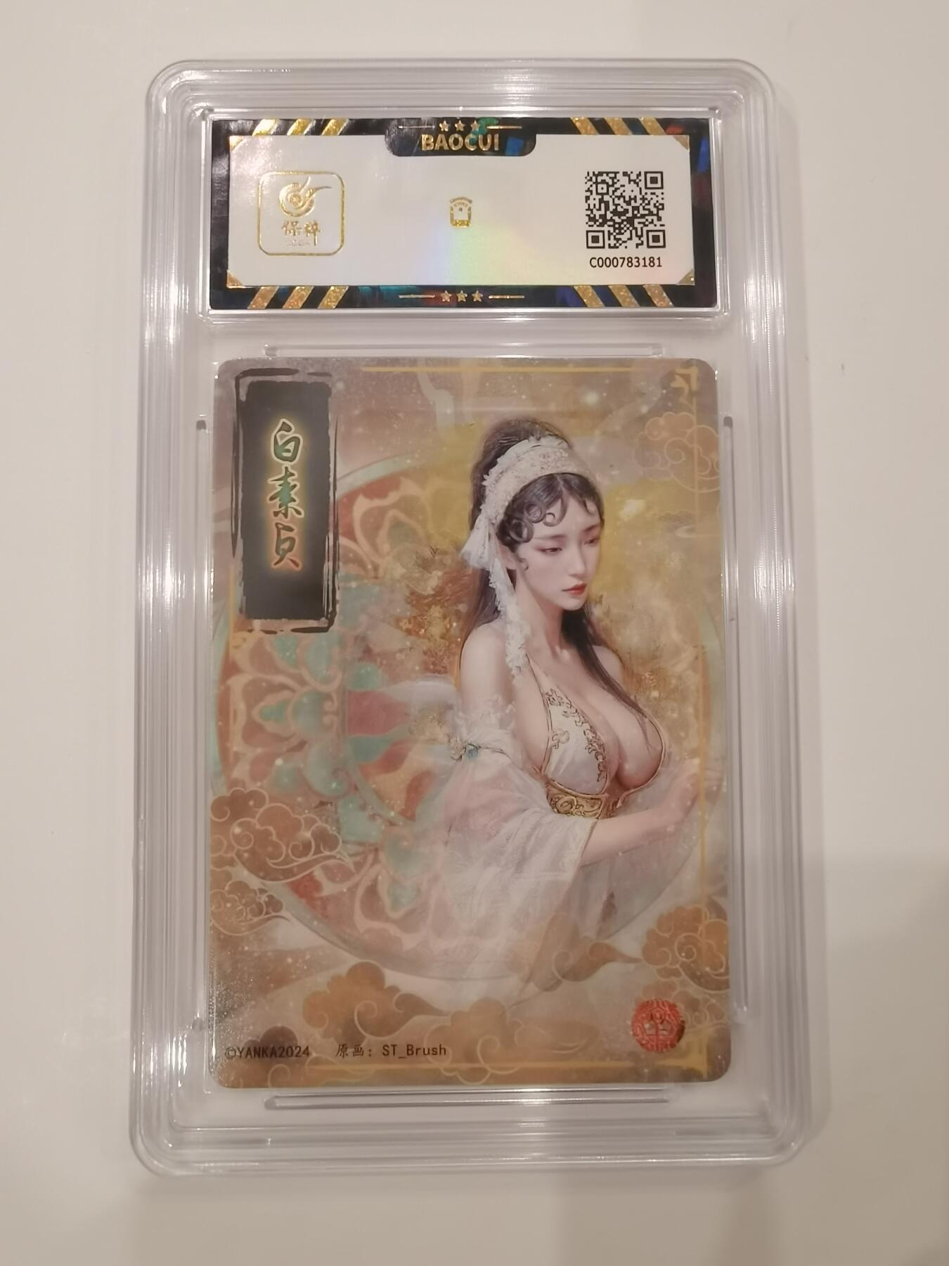 言遇卡牌 第七期【2026.04.11周六晚22：00截拍】