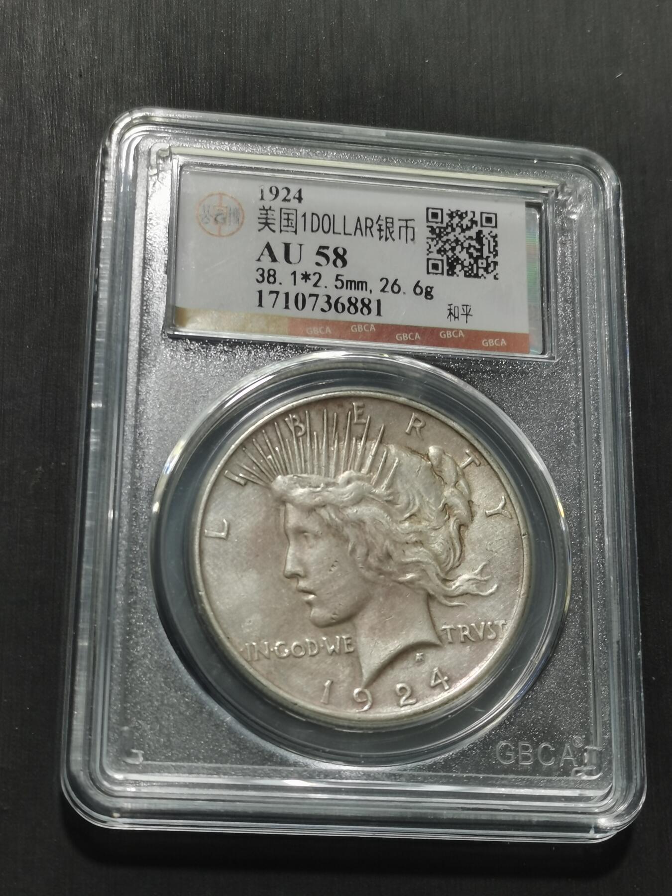 天下钱庄专场欢迎参拍