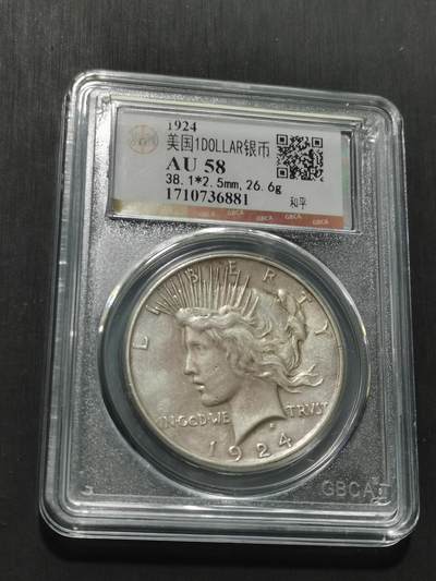 天下钱庄专场欢迎参拍 - 美国和平鸽一美元银币