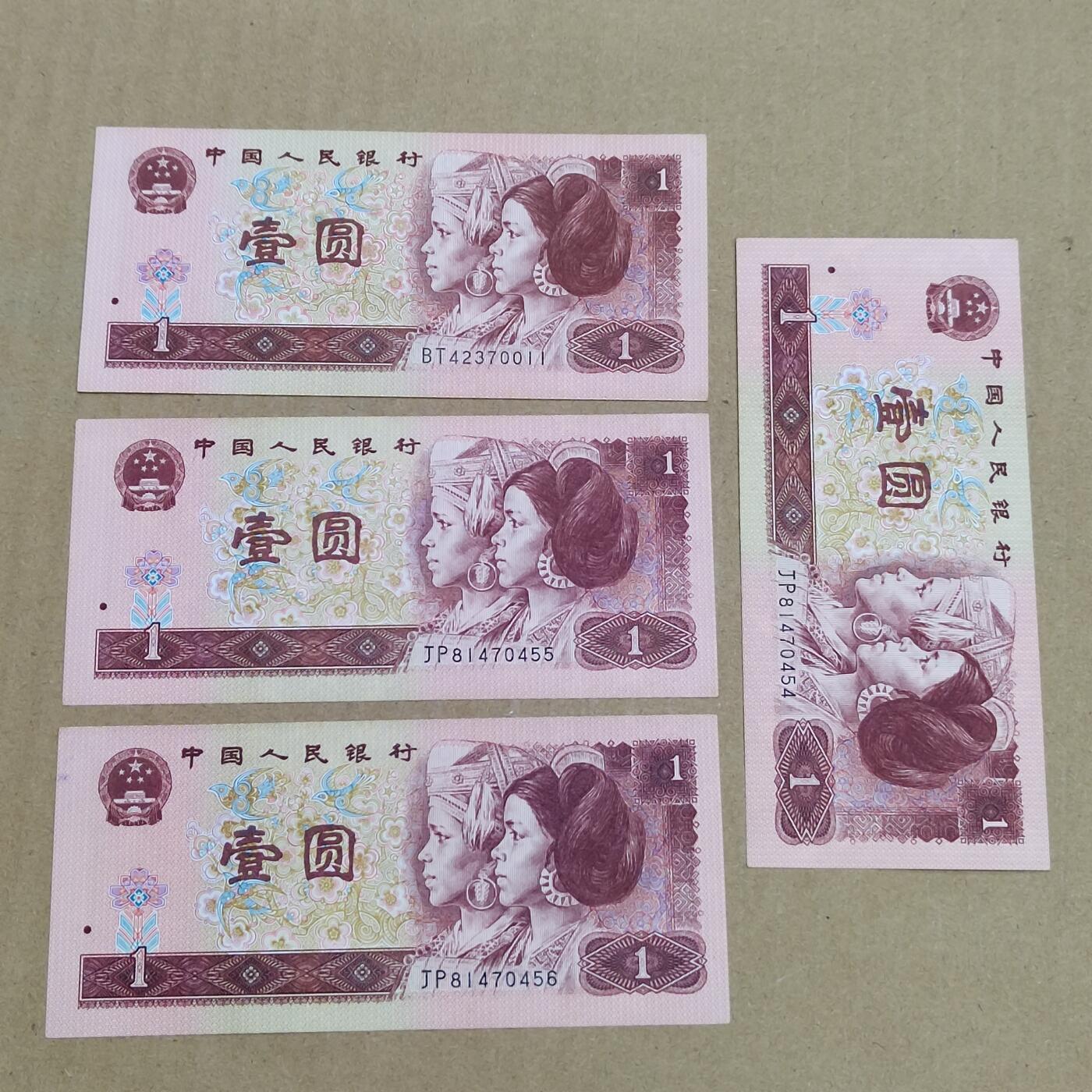 PCAI钱币  7-800 钱币邮票小专场 作废币一组四张