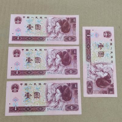 PCAI钱币  7-800 钱币邮票小专场 - 作废币一组四张