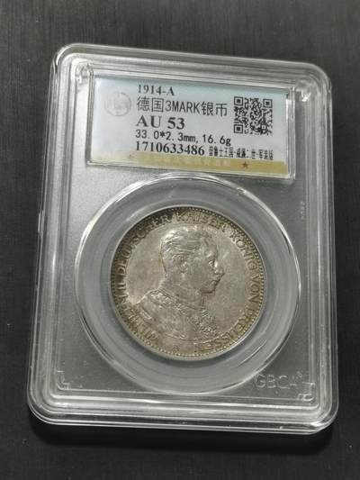天下钱庄专场欢迎参拍 - 德国军装3马克银币