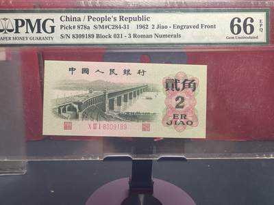 品味人生 - 三版大桥凸版一张 PMG66