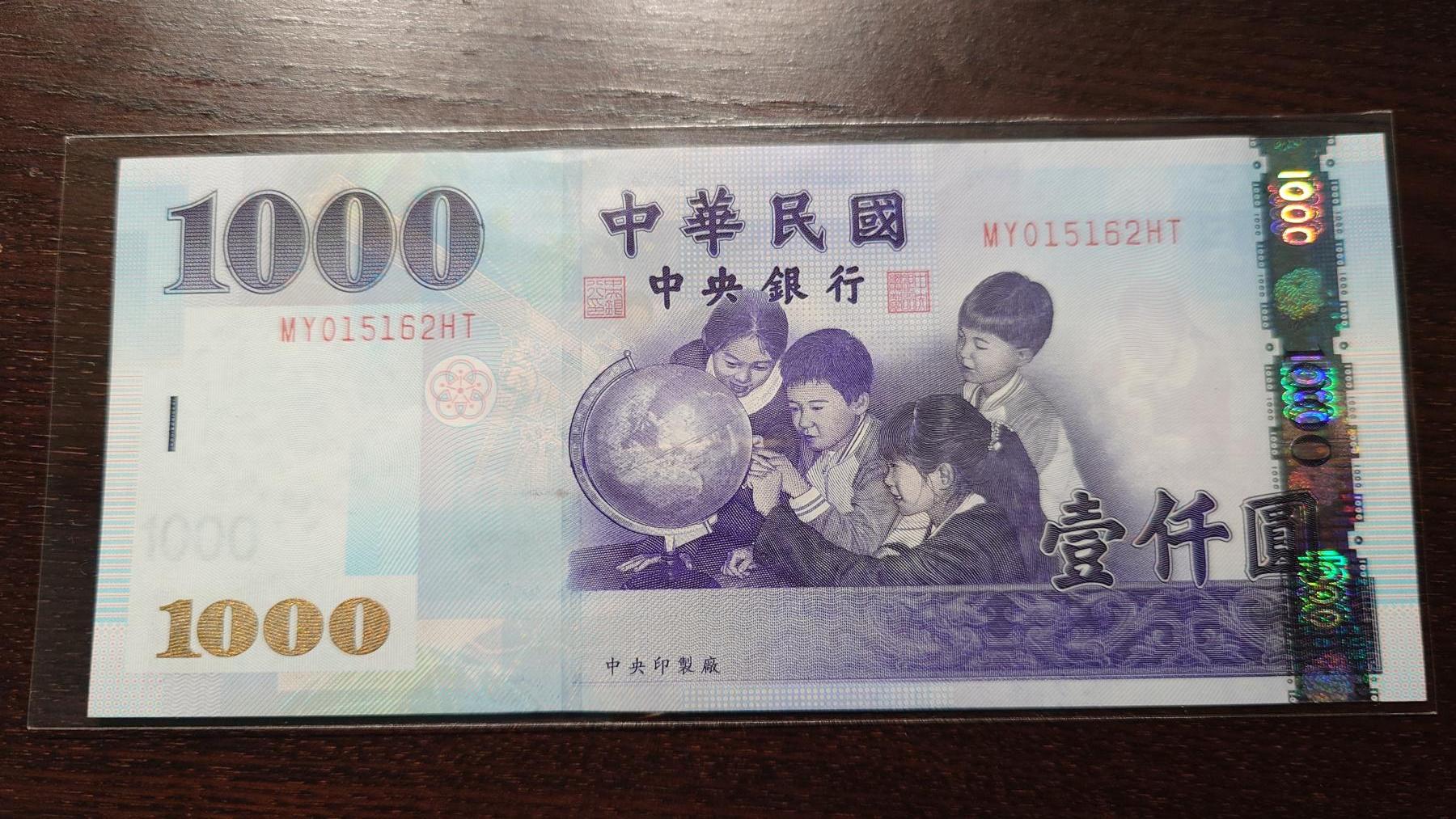 世界钱币～微拍第244期暨2026年第25期  老库存每款各1-2张清仓低价起拍 2004年台湾新台币1000元 全新绝品无47尾号162