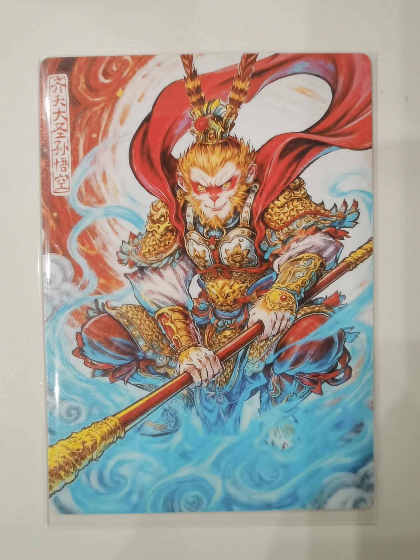 言遇卡牌 第七期【2026.04.11周六晚22：00截拍】 美猴王孙悟空 粗闪 奇典文化