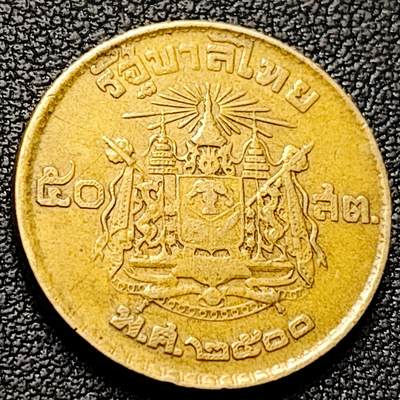 泉币菌-第221场-拍品多 请提前出价 - 泰国50萨当 1957年 泰国50萨当 青年拉玛九世普密蓬暹罗 铝青铜币 23mm