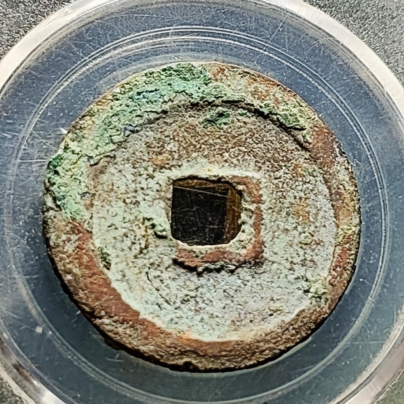 泉币菌-第221场-拍品多 请提前出价  